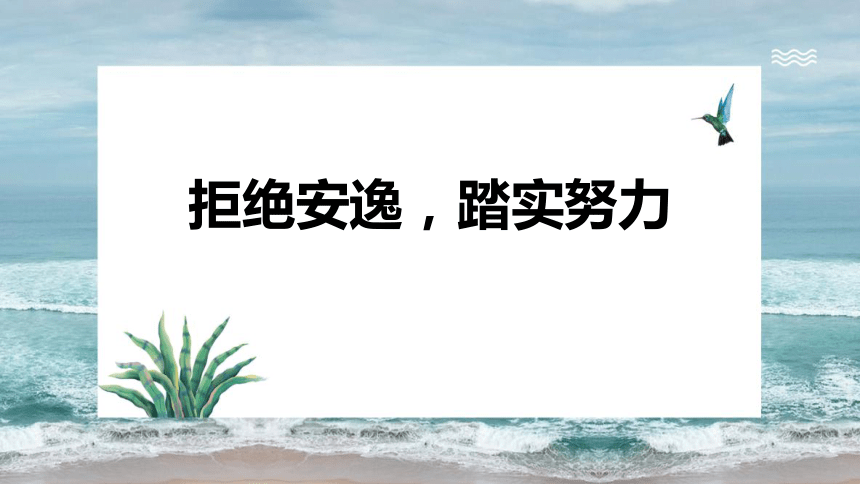 前進青年人才——用勤奮和踏實讓平凡變得不平凡