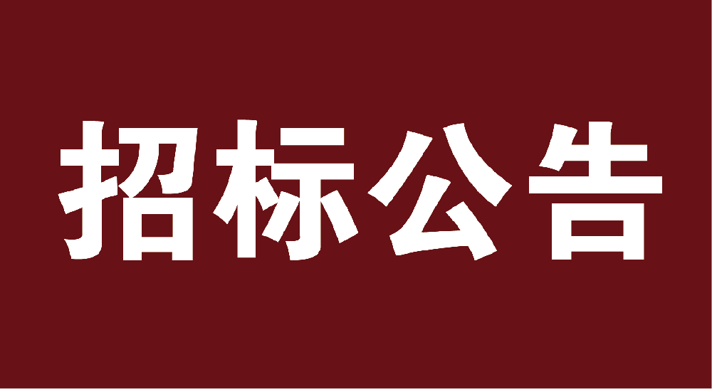 甘肅傳祁甘味乳業(yè)有限責(zé)任公司2023年工業(yè)門、快卷門招標(biāo)公告