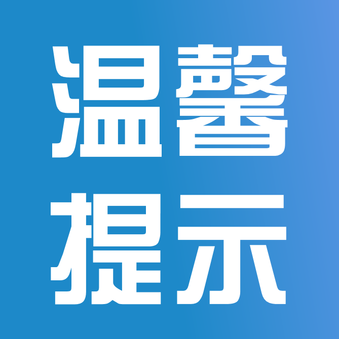 這些常見詐騙手段你必須知道——電信網(wǎng)絡詐騙案件常見類型