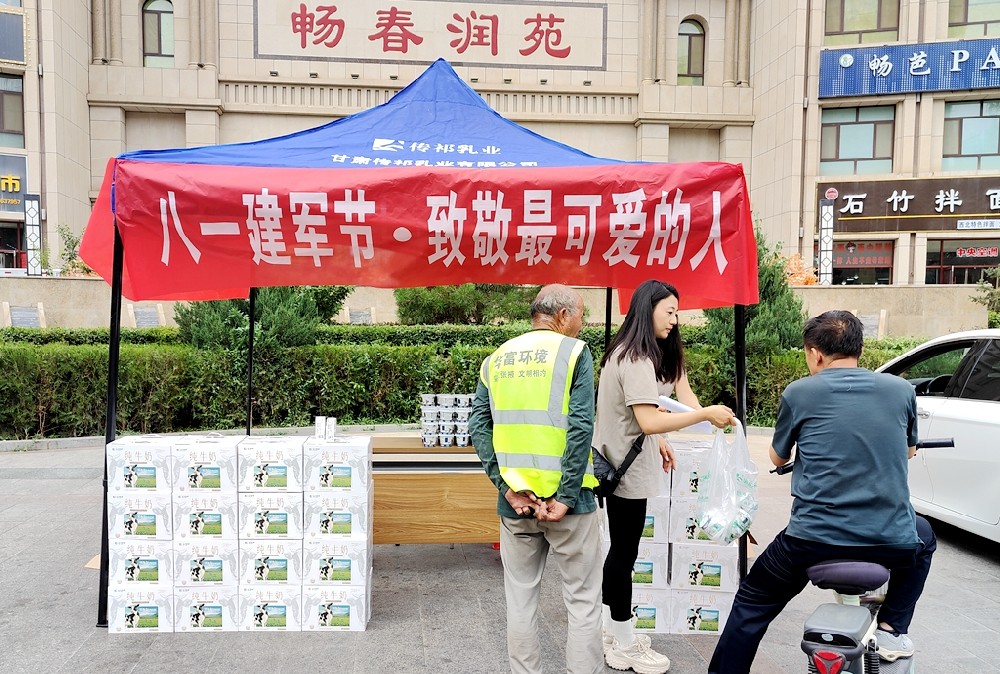 致敬軍人，共享健康——甘肅前進(jìn)集團(tuán)傳祁乳業(yè)開展擁軍愛民大優(yōu)惠活動