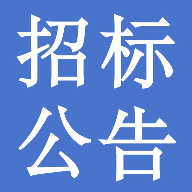 甘肅圣康源生物科技有限公司500噸磷酸氫鈣采購(gòu)項(xiàng)目公開(kāi)招標(biāo)公告