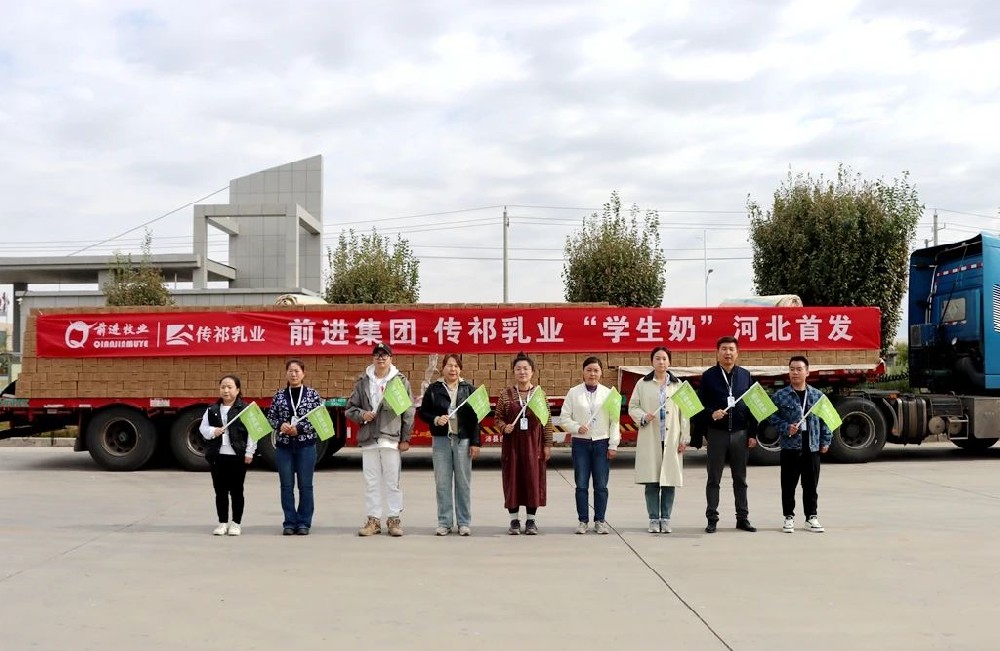 甘肅前進集團傳祁乳業(yè)學(xué)生奶遠銷河北