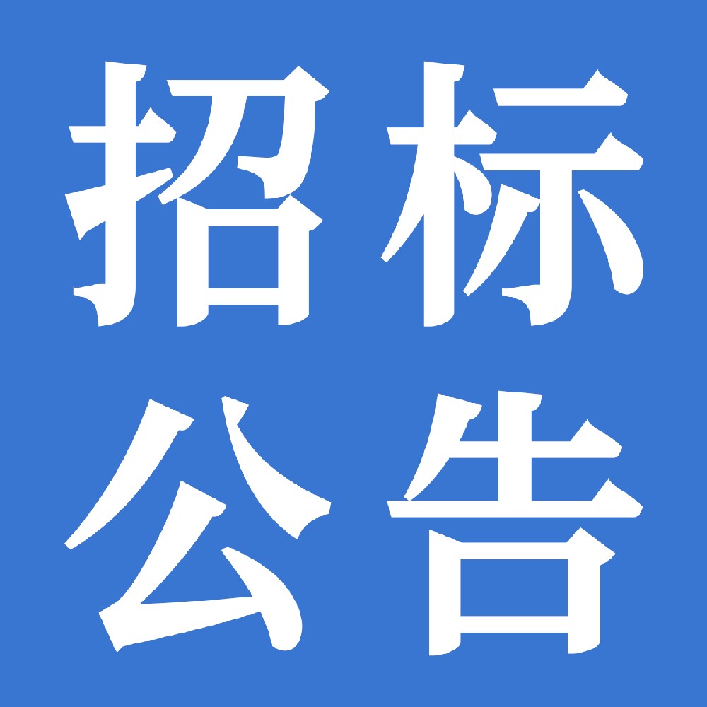甘肅德聯(lián)牧業(yè)有限公司71噸脂肪粉采購項(xiàng)目公開招標(biāo)公告