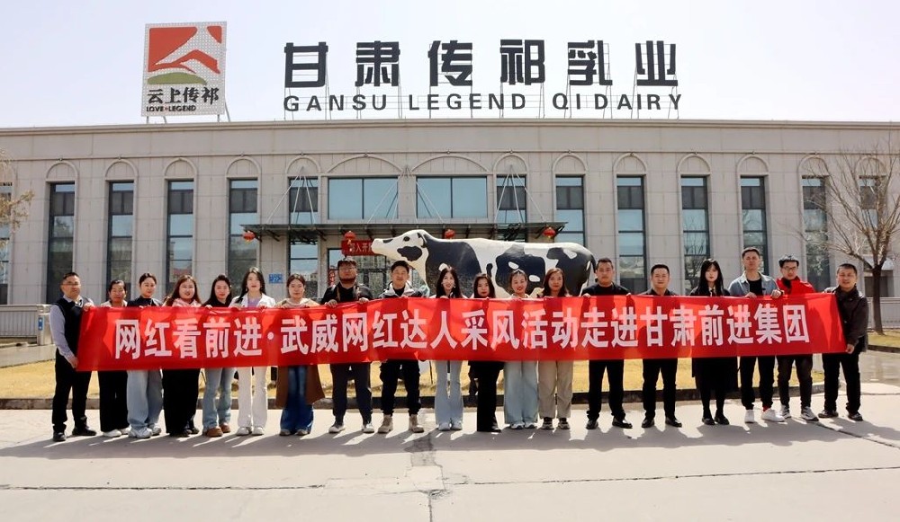 “網(wǎng)紅”看前進(jìn)，共觸前進(jìn)發(fā)展脈動(dòng)